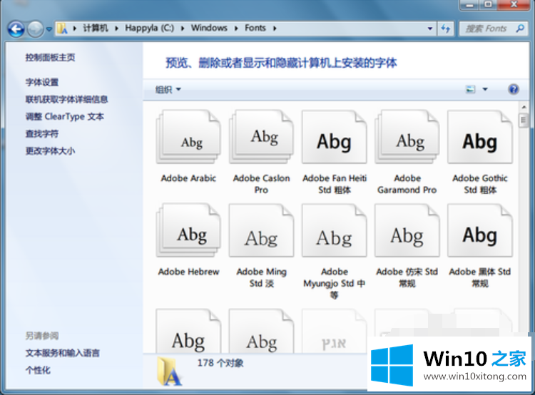 Win10找不到需要的操作教程