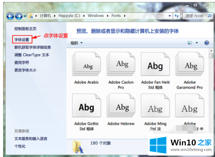 Win10找不到需要的操作教程