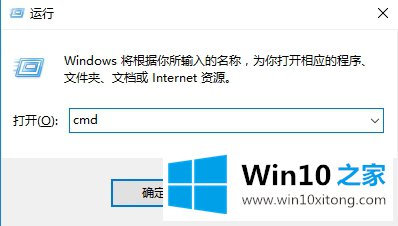 Win10怎么用cmd命令追踪路由器信息的修复操作