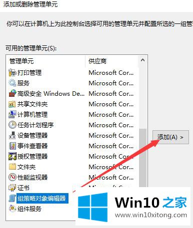 Win10专业版为什么没有本地策略的操作方法