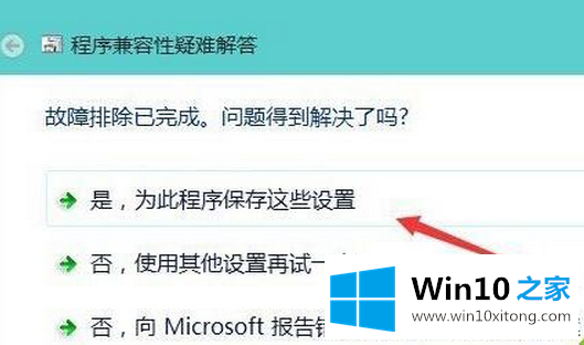 Win10系统进行兼容性测试的具体操作法子