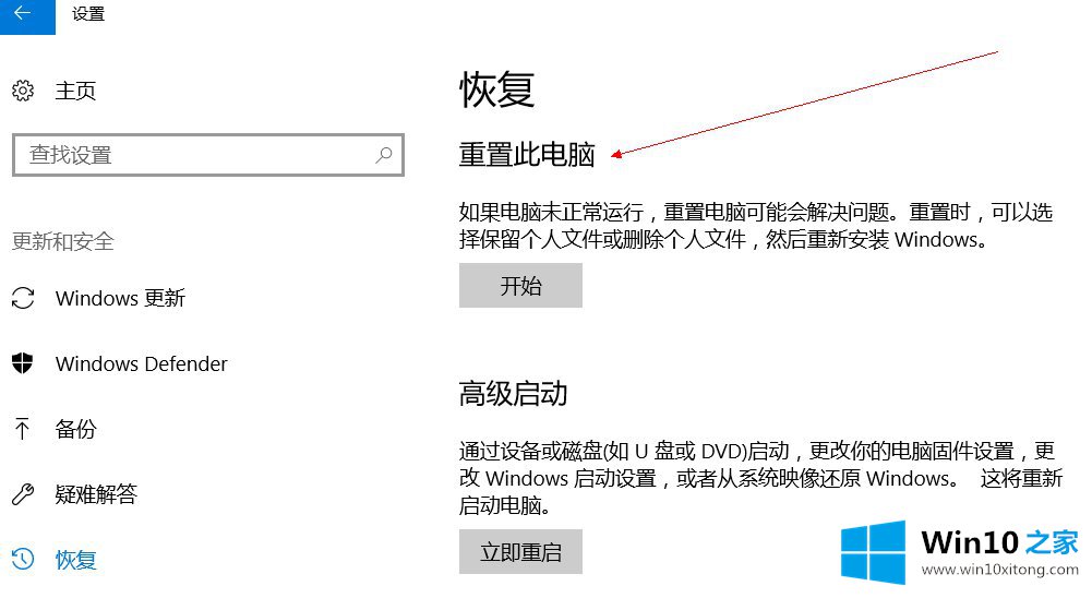 Windows10运行速度的详细处理措施