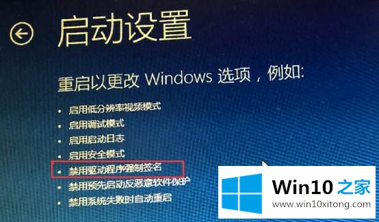 Win10系统需要数字签名驱动程序的完全解决手法