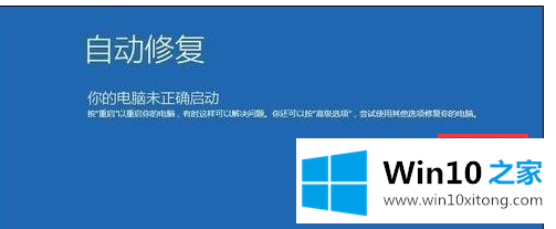 win10 ISO原版系统进安全模式黑屏的详细解决措施