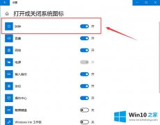 老鸟设置Win10系统任务栏不显示时间的详尽处理法子