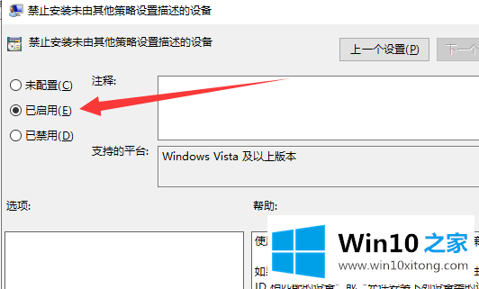 win10显卡驱动安装失败的操作方案