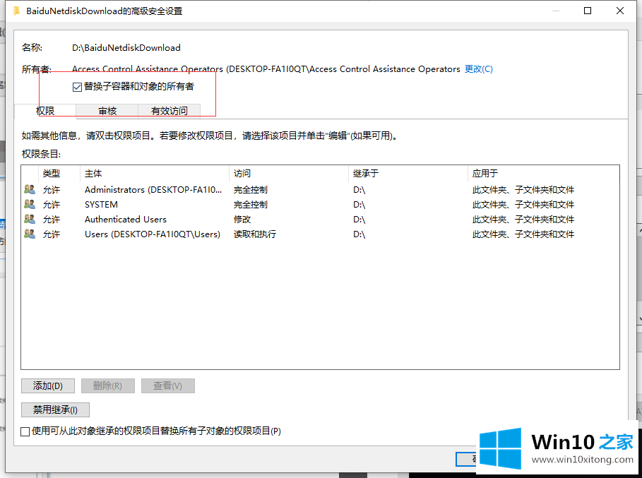 win10文件夹被拒绝访问的完全操作方法