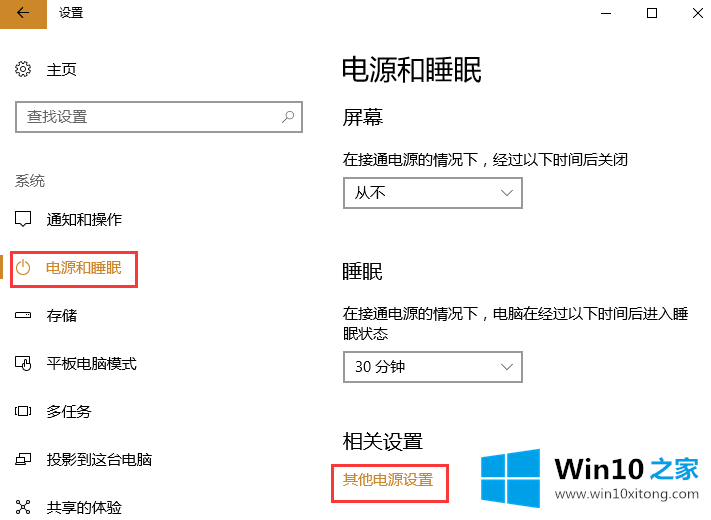 win10系统打开＂USB选择性暂停设置＂的解决手段