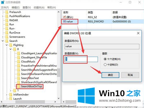 Win10系统怎样更改小娜的修复法子