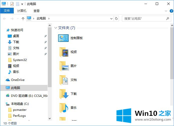 Win10文件夹右边的具体解决举措