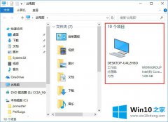 老司机解决Win10文件夹右边的具体解决举措