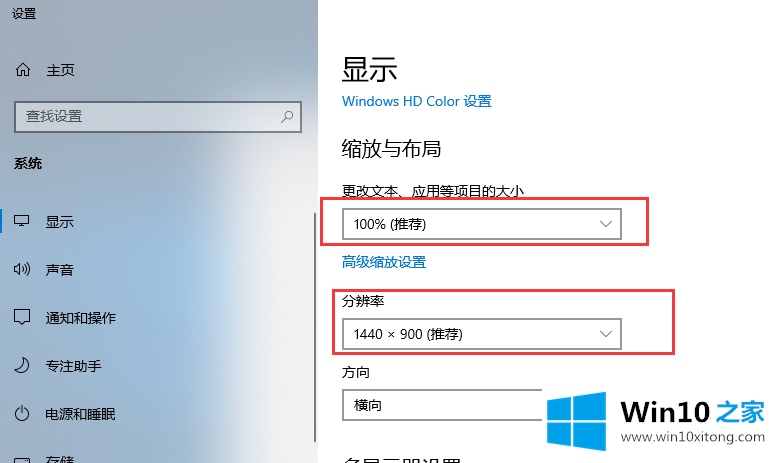 Win10系统下字体模糊解决方法的操作图文教程