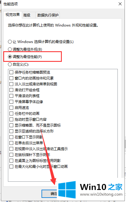 Win10系统下字体模糊解决方法的操作图文教程