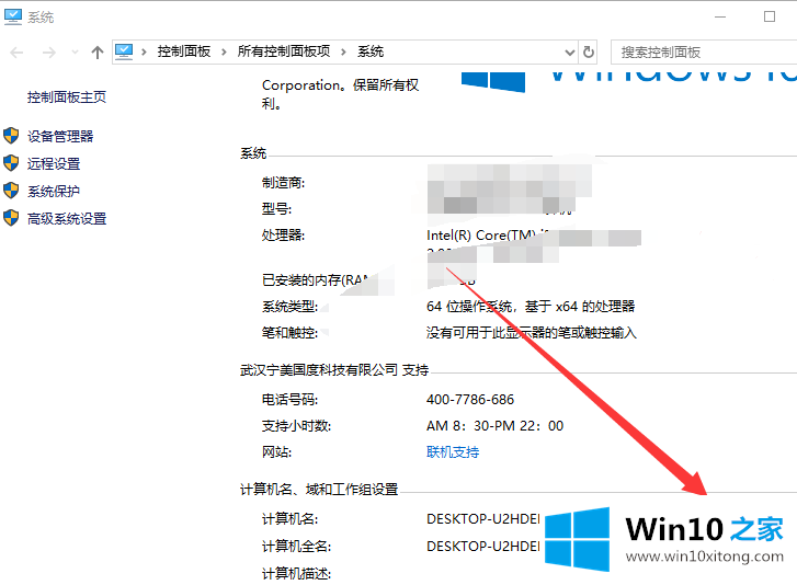 Win10系统下字体模糊解决方法的操作图文教程