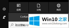 老司机处理Win10专业版如何打开内置IE浏览器的详细处理要领