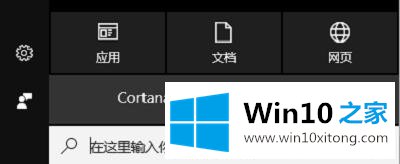 Win10专业版如何打开内置IE浏览器的详细处理要领