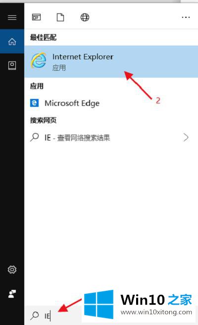 Win10专业版如何打开内置IE浏览器的详细处理要领