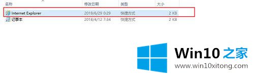 Win10专业版如何打开内置IE浏览器的详细处理要领