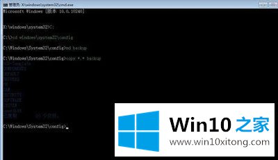Win10电脑进入安全模式后黑屏的操作教程