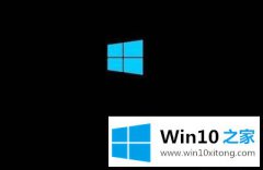 本文演示Win10电脑进入安全模式后黑屏的操作教程