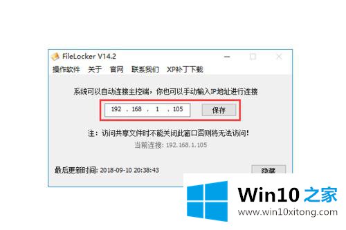 win10系统共享文件映射图文教程的处理手法