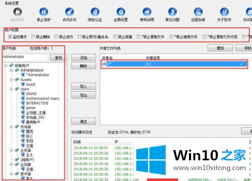 win10系统共享文件映射图文教程的处理手法