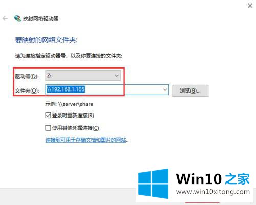 win10系统共享文件映射图文教程的处理手法