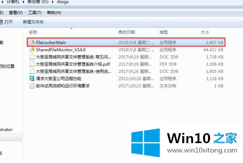 win10系统共享文件映射图文教程的处理手法