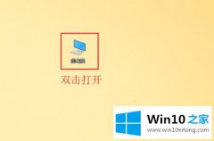 老司机详解win10系统共享文件映射图文教程的处理手法