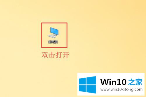 win10系统共享文件映射图文教程的处理手法