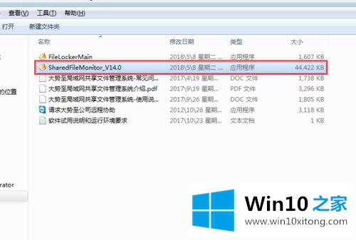 win10系统共享文件映射图文教程的处理手法