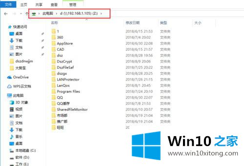 win10系统共享文件映射图文教程的处理手法