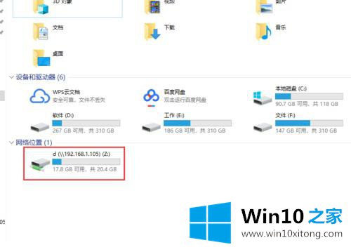 win10系统共享文件映射图文教程的处理手法