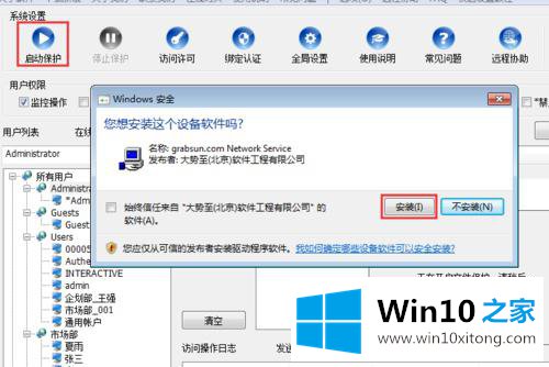 win10系统共享文件映射图文教程的处理手法