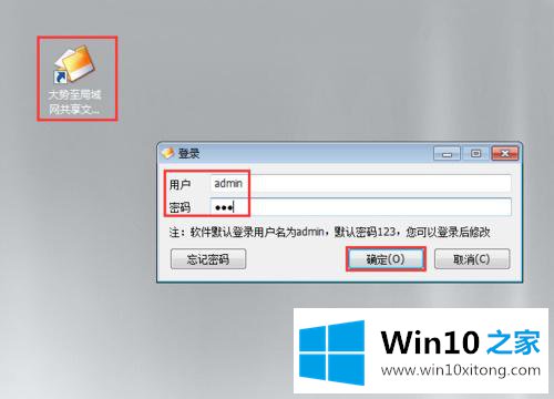 win10系统共享文件映射图文教程的处理手法