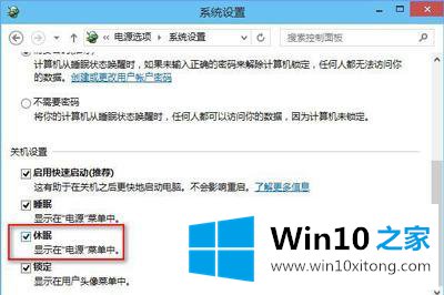 Win10系统没有快速启动的详尽解决方式