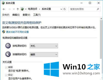 Win10系统没有快速启动的详尽解决方式