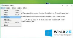 高手亲自给你说Win10家庭版没有组策略的解决方法