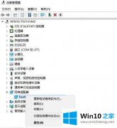 本文告诉您win10系统网卡驱动异常解决方法的图文方法