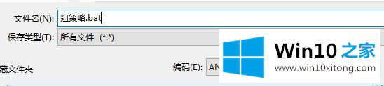 Win10家庭版的修复办法