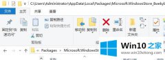 本文操作win10 Xbox应用闪退的解决次序