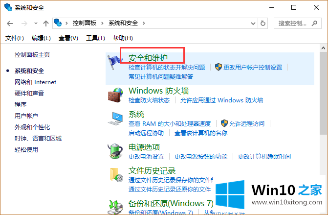 win10系统怎么正确查看电脑已安装的详尽处理要领