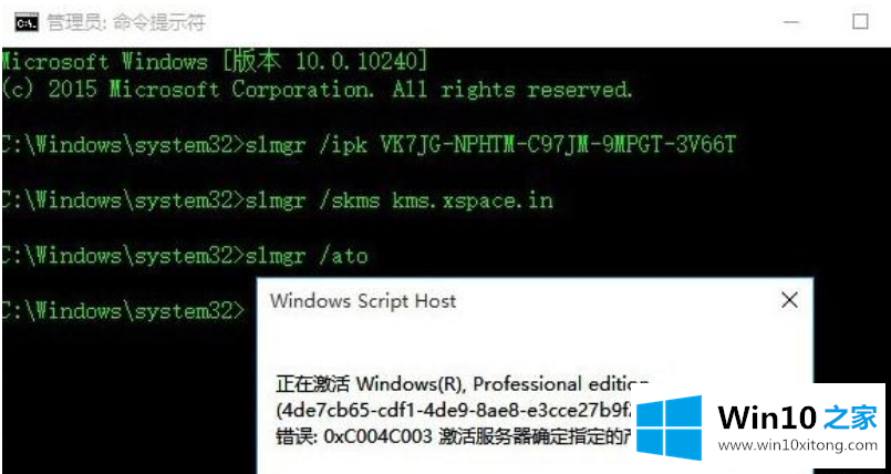 win10许可证过期时间的方法介绍