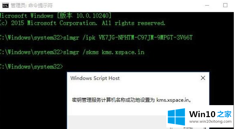 win10许可证过期时间的方法介绍