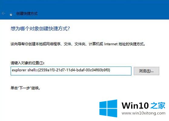 Win10系统将“运行”固定到开始菜单的详细解决对策