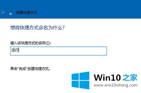 Win10系统将“运行”固定到开始菜单的详细解决对策