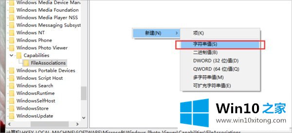 Win10如何设置打开图片方式为照片查看器的处理门径