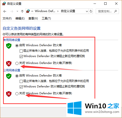 Win10系统如何开启Windows Defender漏洞防护的完全操作办法