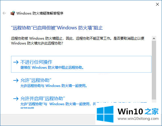 Win10系统防火墙启动不了的完全解决手段