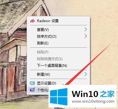 Win10如何清除个性设置中的处理步骤